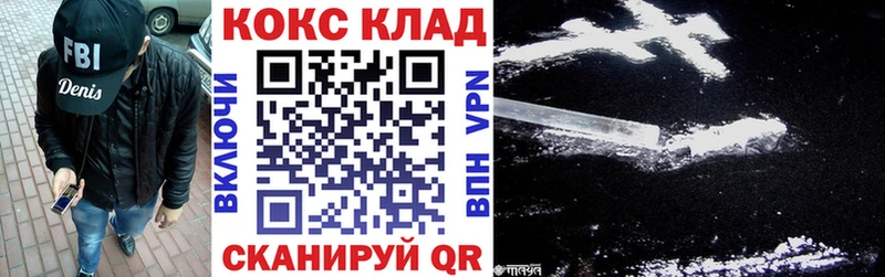 Купить закладки  Белореченск  Кокаин FishScale 
