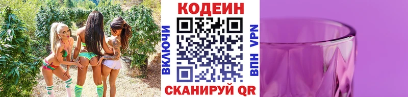Купить  Белореченск  Codein Purple Drank 