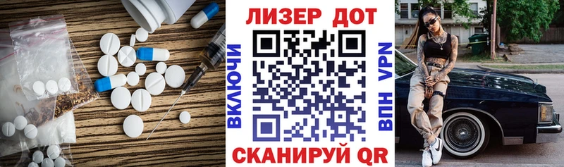 Купить где  Белореченск  ЛСД экстази кислота 