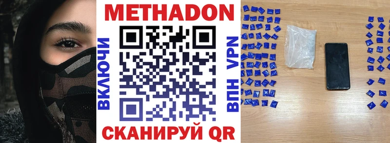 МЕТАДОН VHQ  Купить закладки  Белореченск 